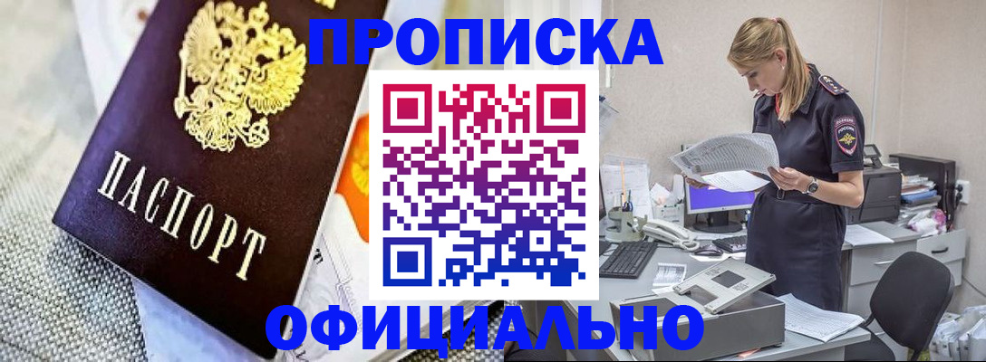 временная регистрация гарантия в Лениногорске