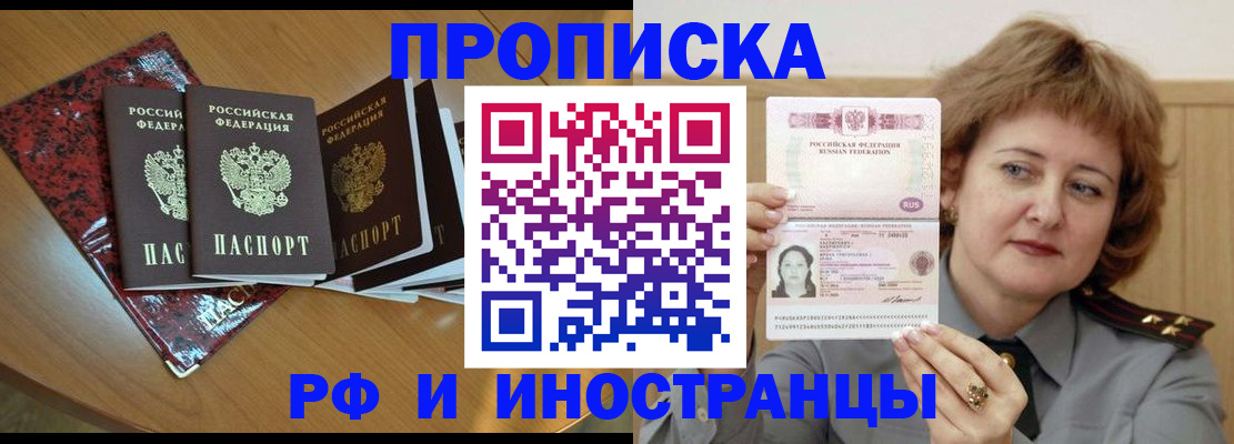 временная регистрация собственник в Лениногорске