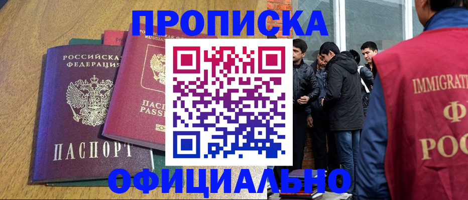 где прописаться в Лениногорске