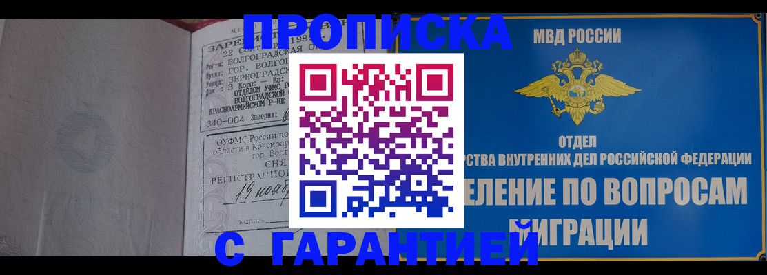 временная регистрация недорого в Лениногорске