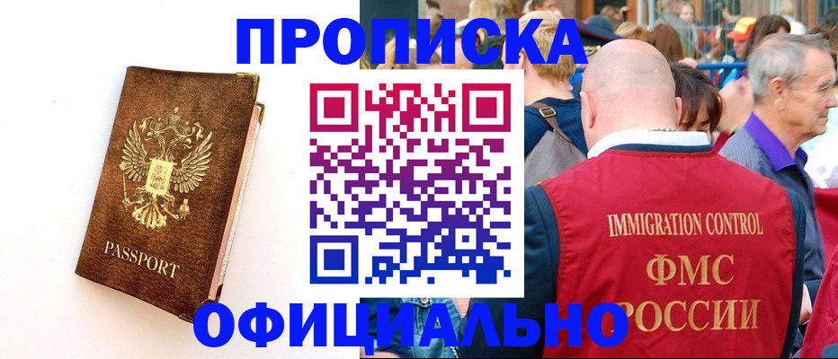 временная регистрация госуслуги в Лениногорске