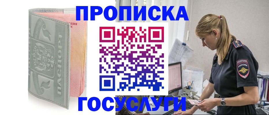 прописка для кредита в Лениногорске