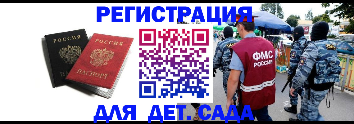 прописка для кредита в Лениногорске